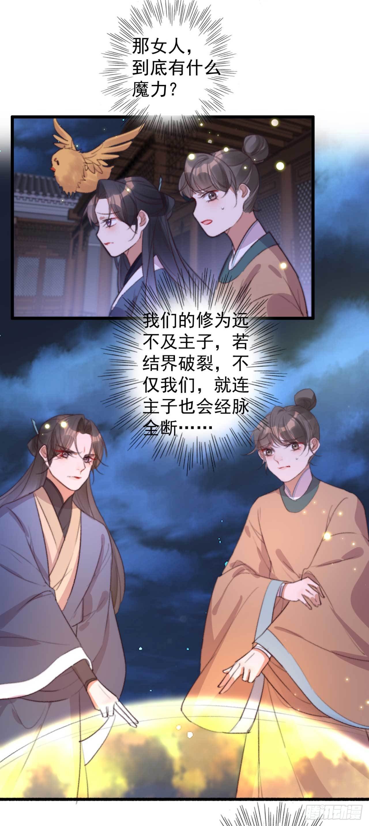 第24话 双生蛊8