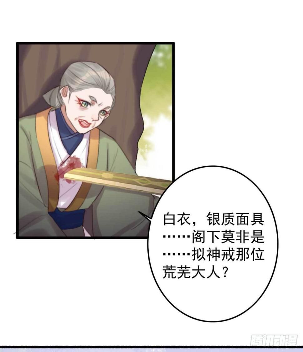 第6话 她是本尊的人16