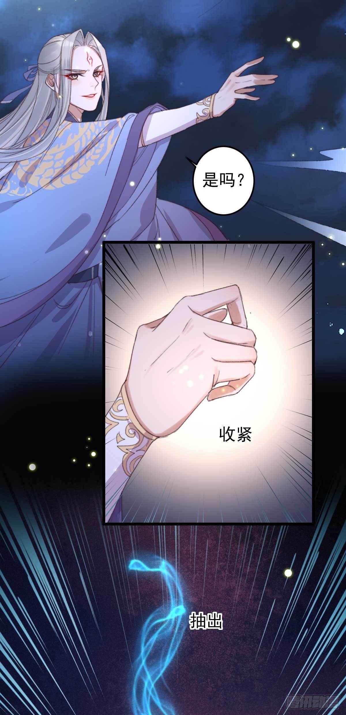 第17话 做我的血包吧2