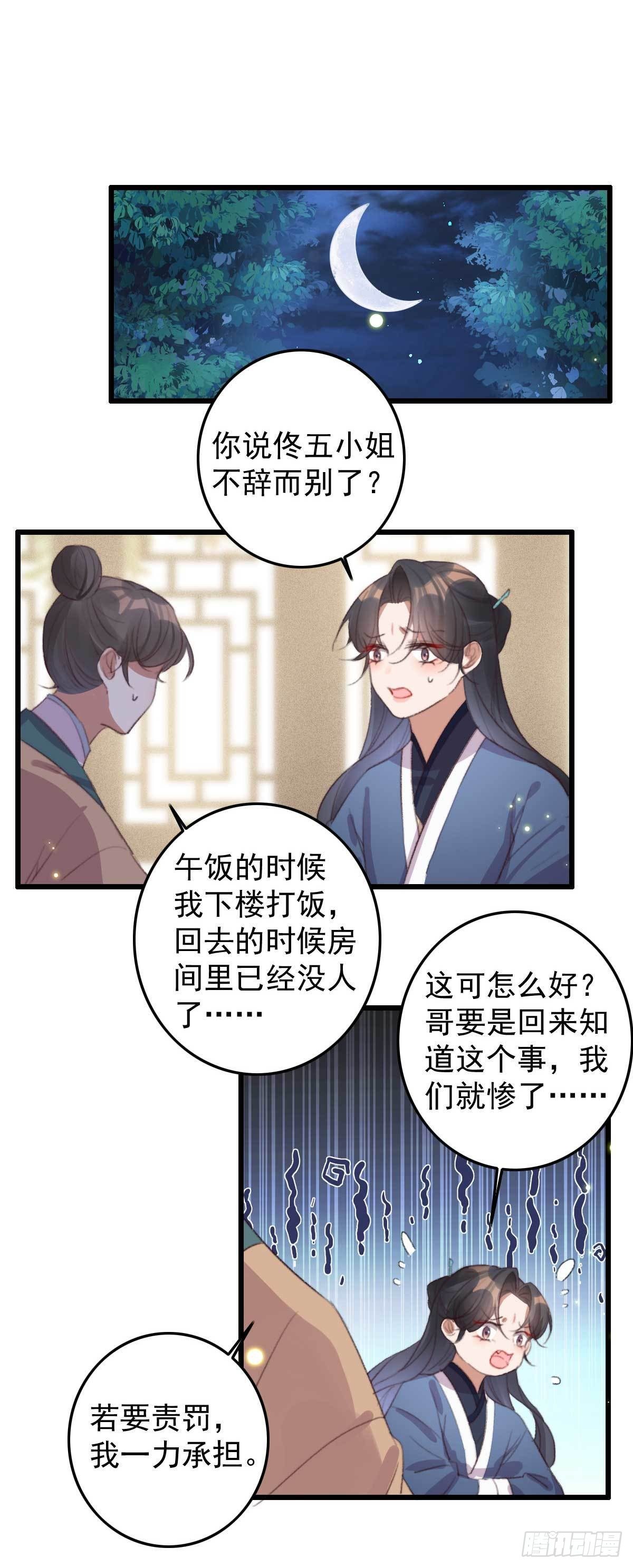 第26话 帮你看下伤口8
