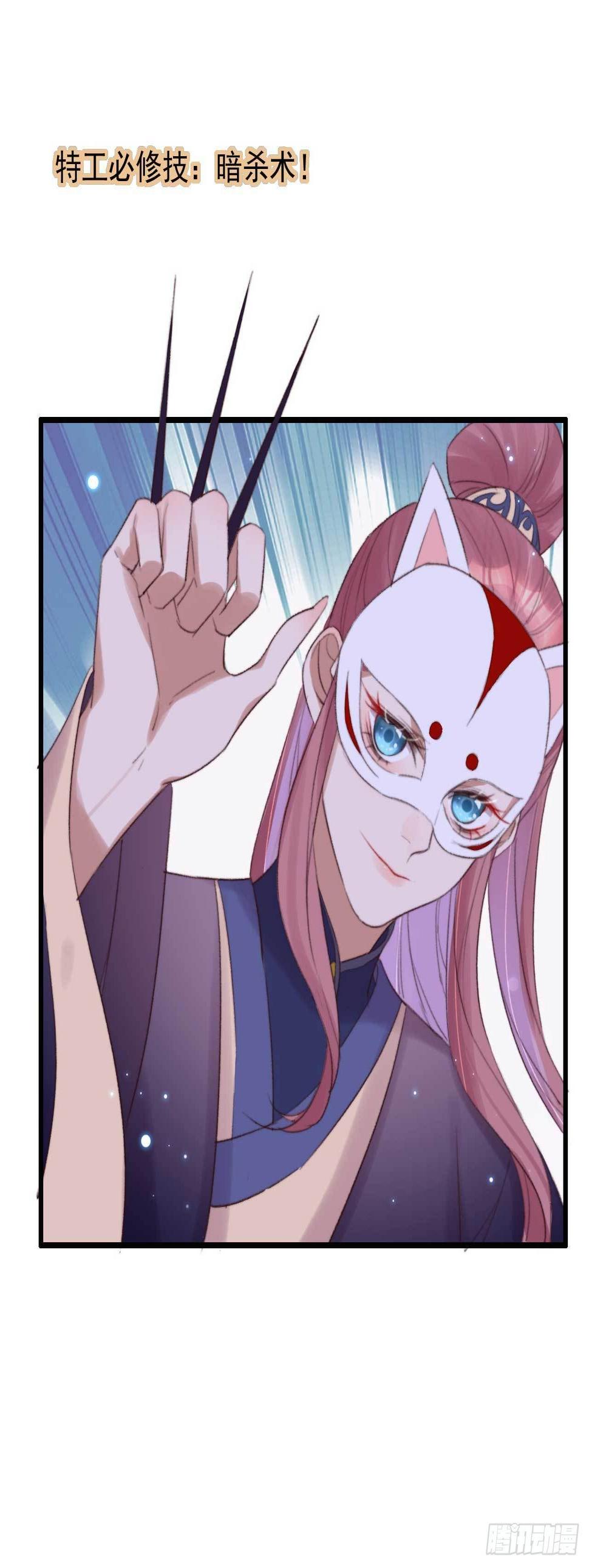 第3话 特工暗杀术21