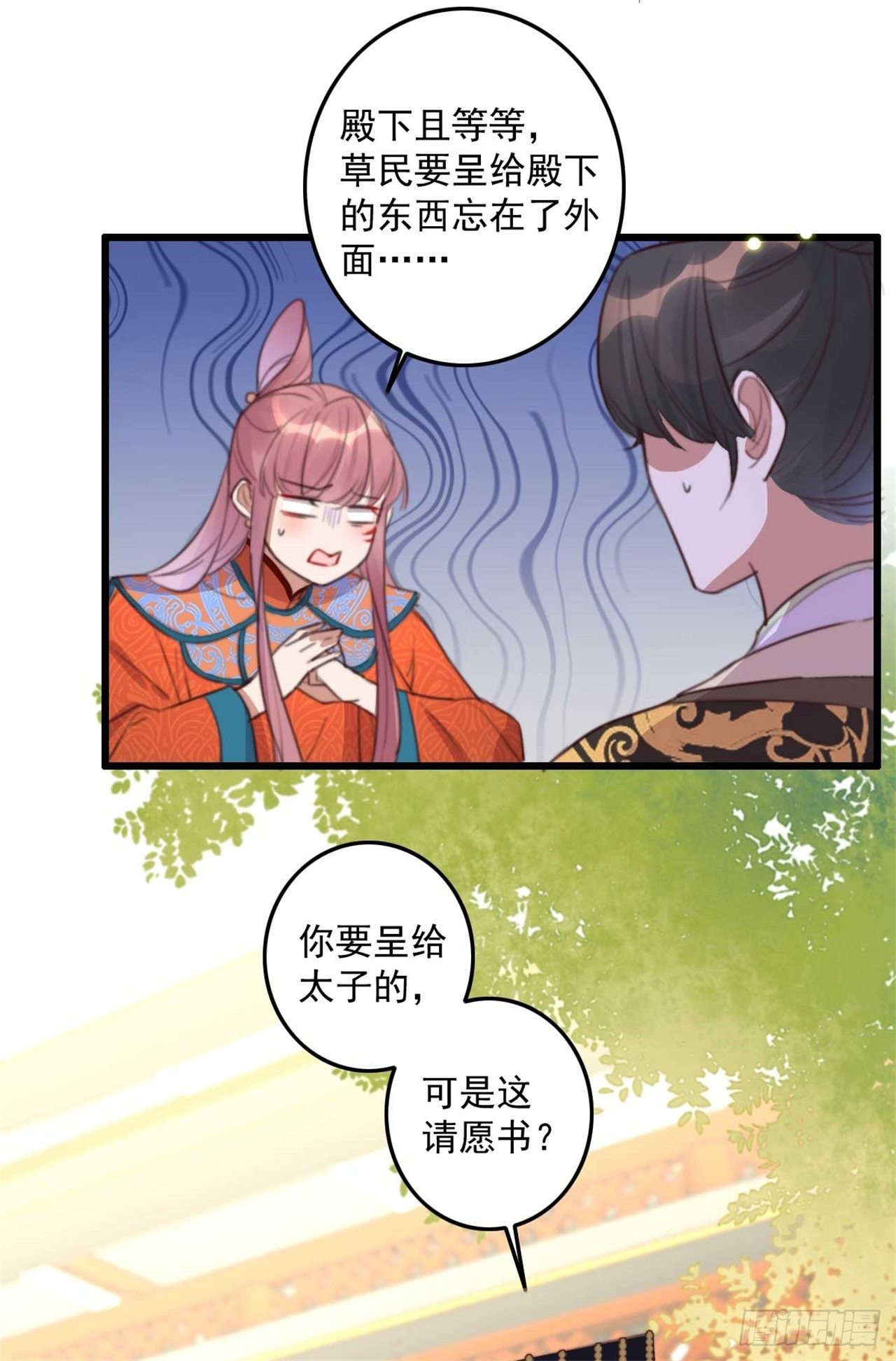 第30话 这声娘子叫早了4