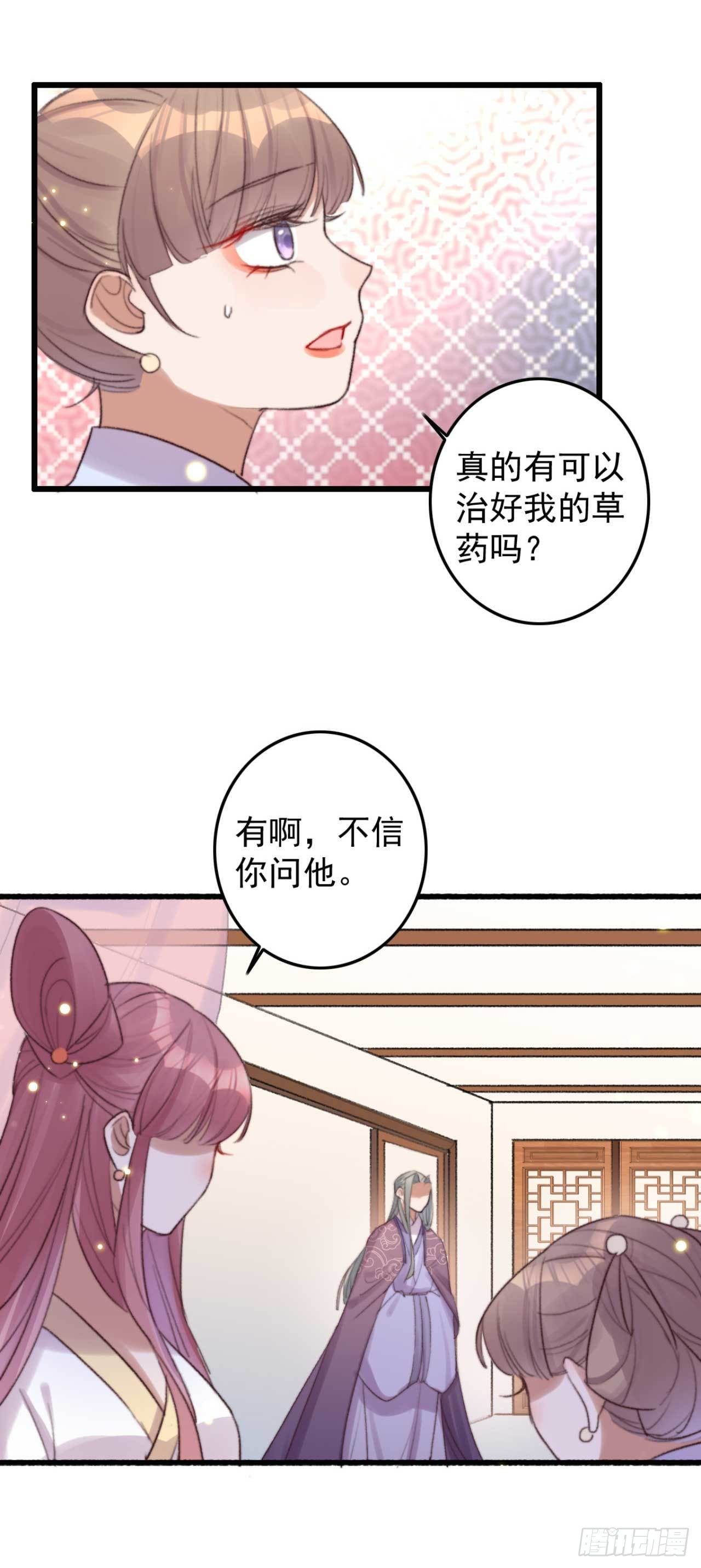第8话 善意的谎言16