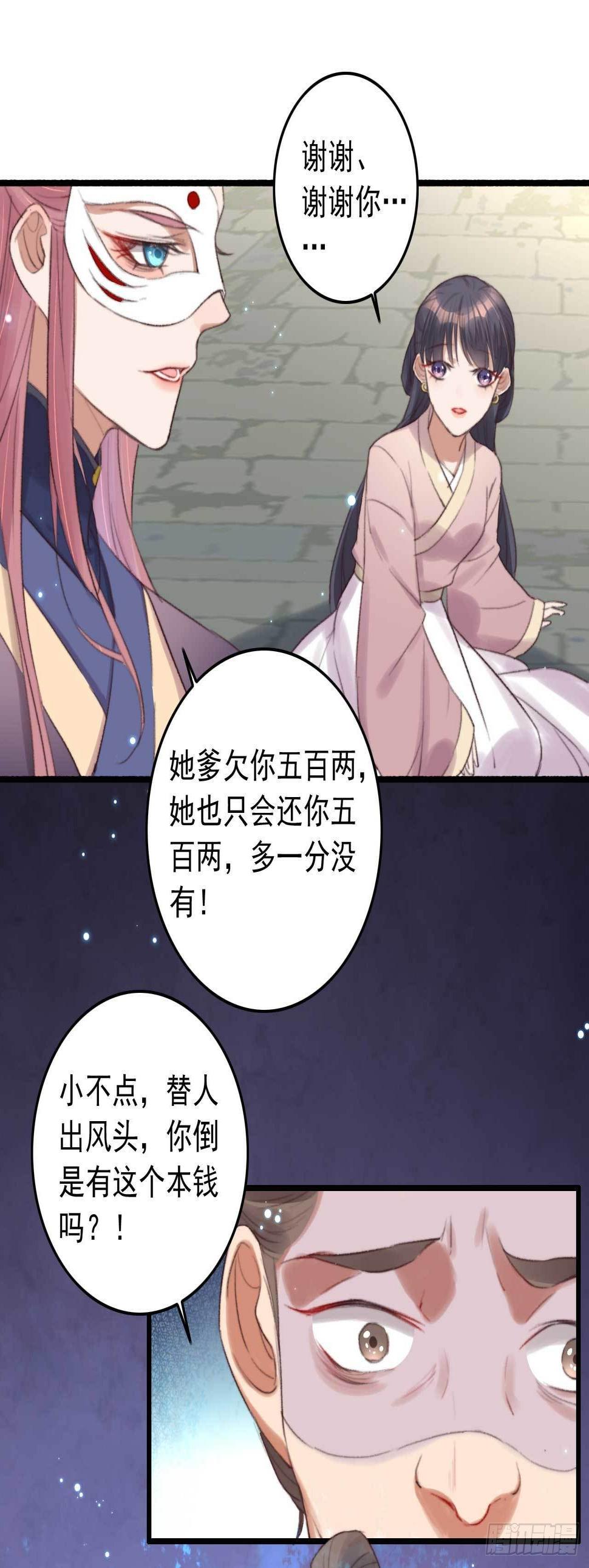 第3话 特工暗杀术18