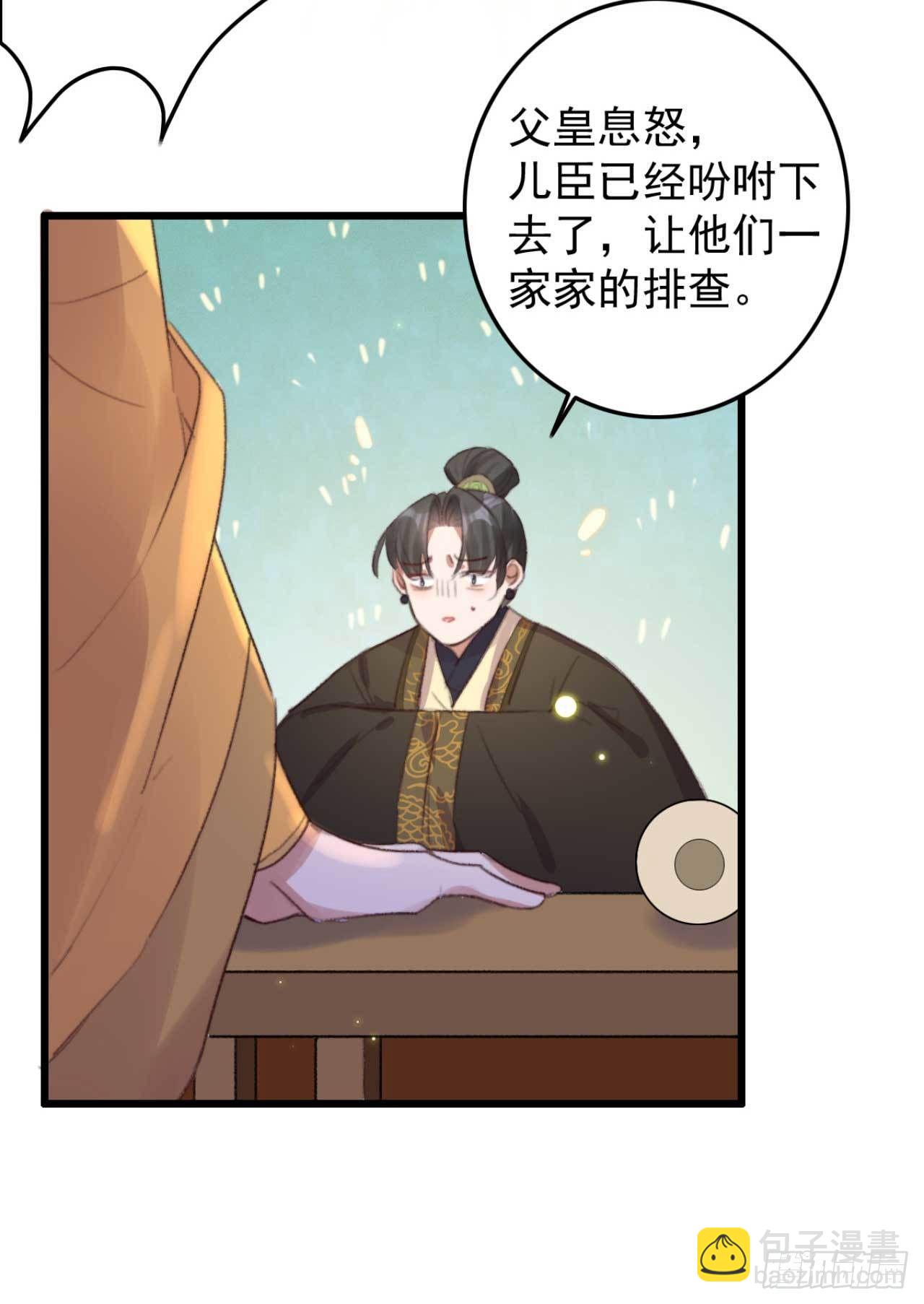第27话 顶级木源师18