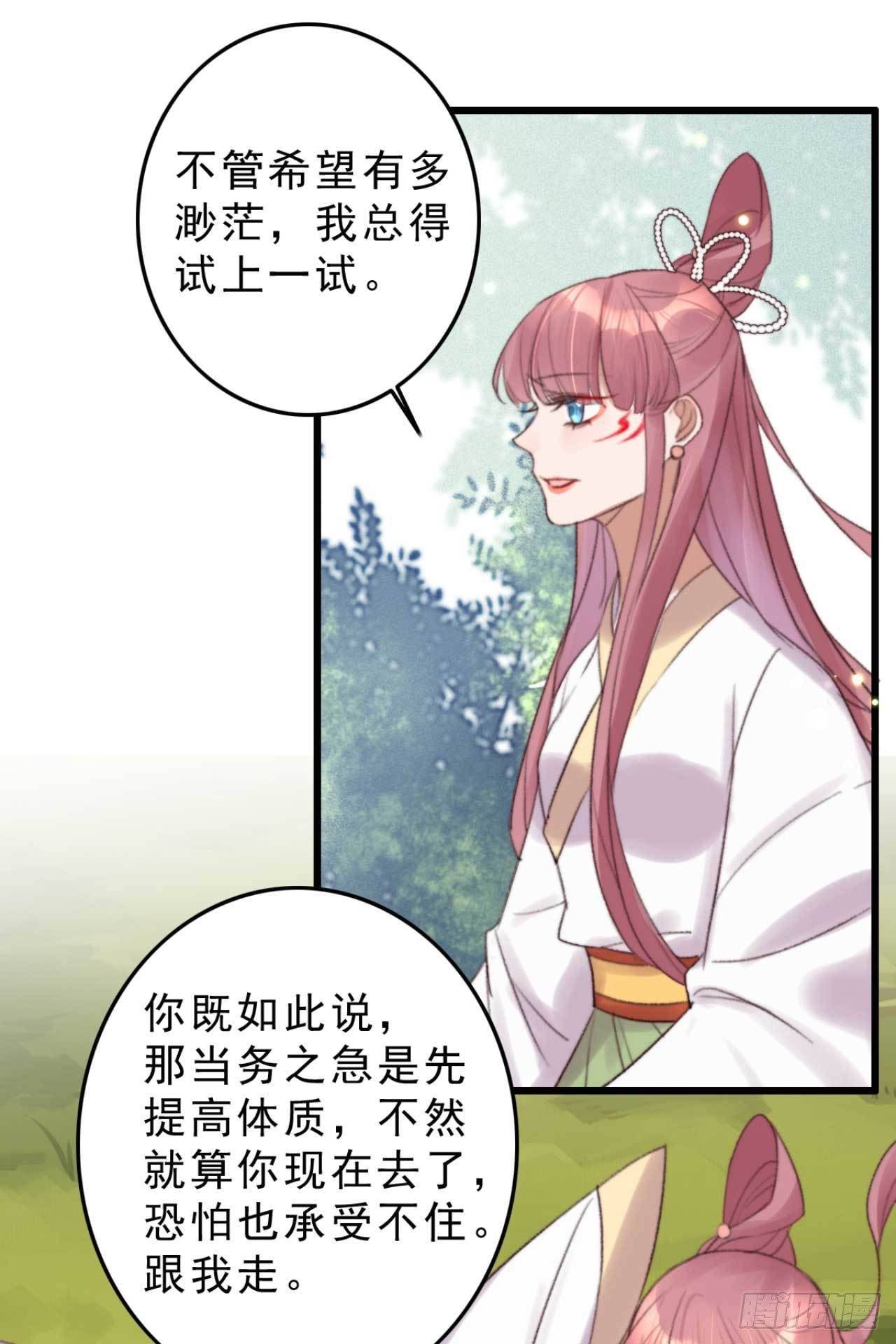 第9话 拟神戒之主6
