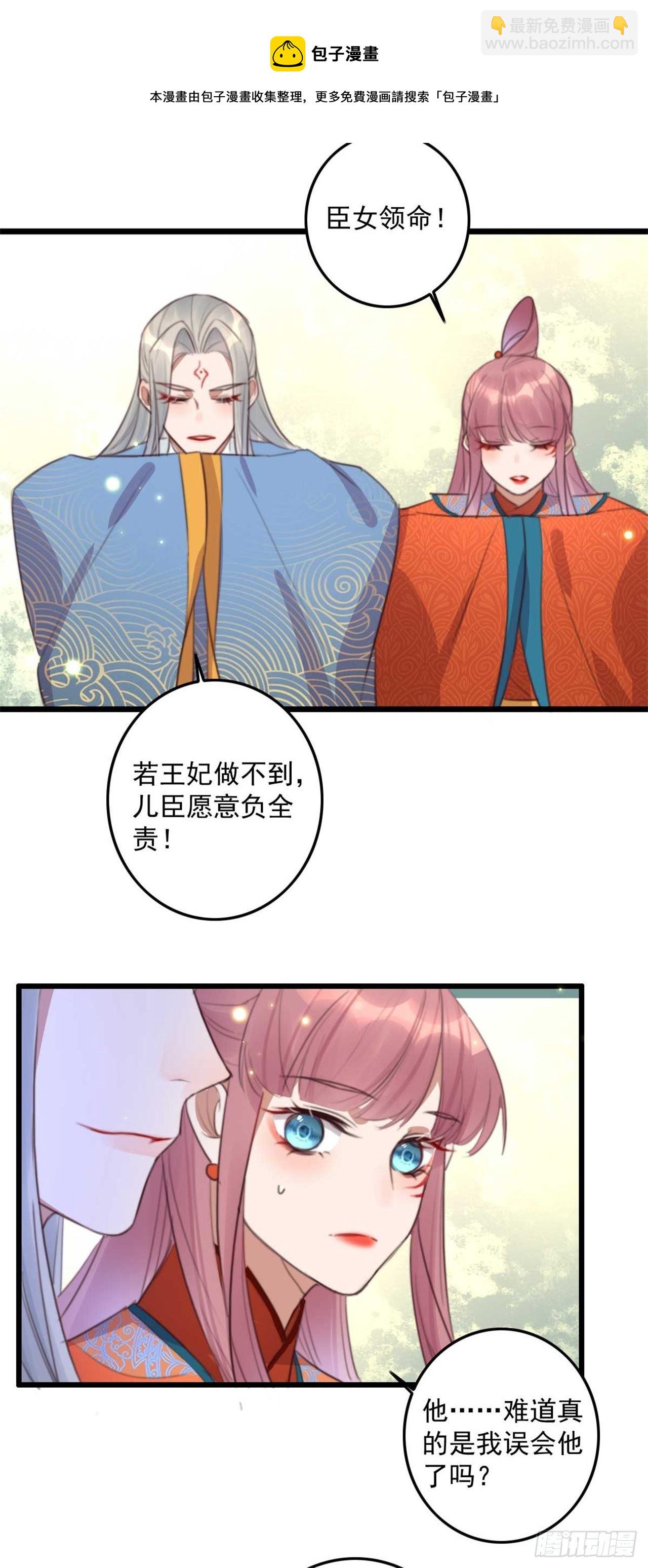 第30话 这声娘子叫早了13