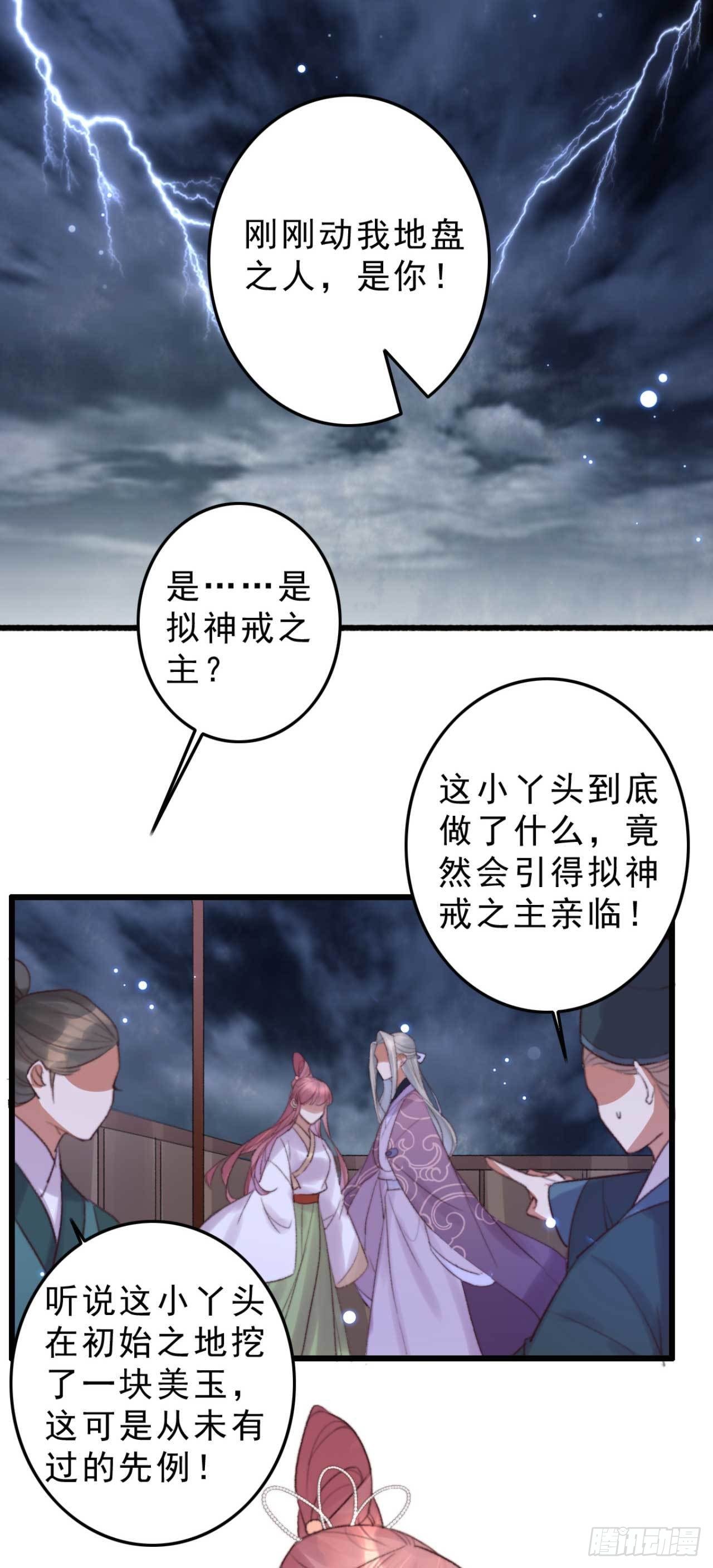 第9话 拟神戒之主20