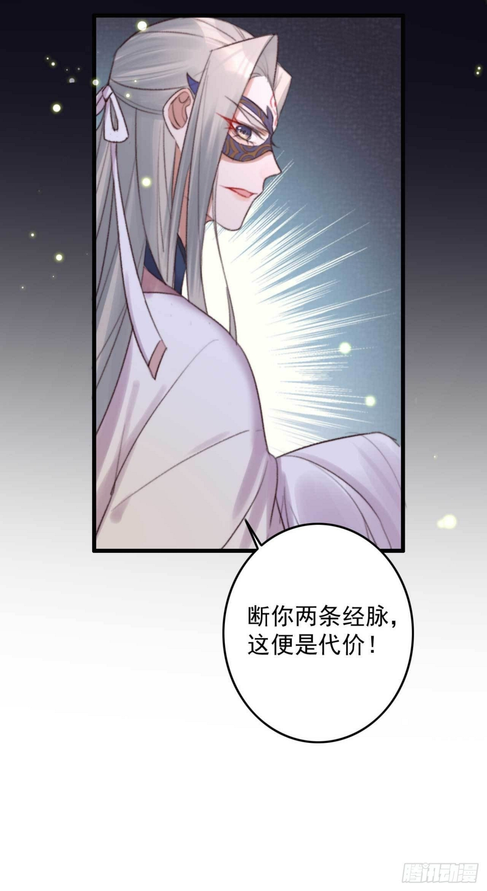 第6话 她是本尊的人23