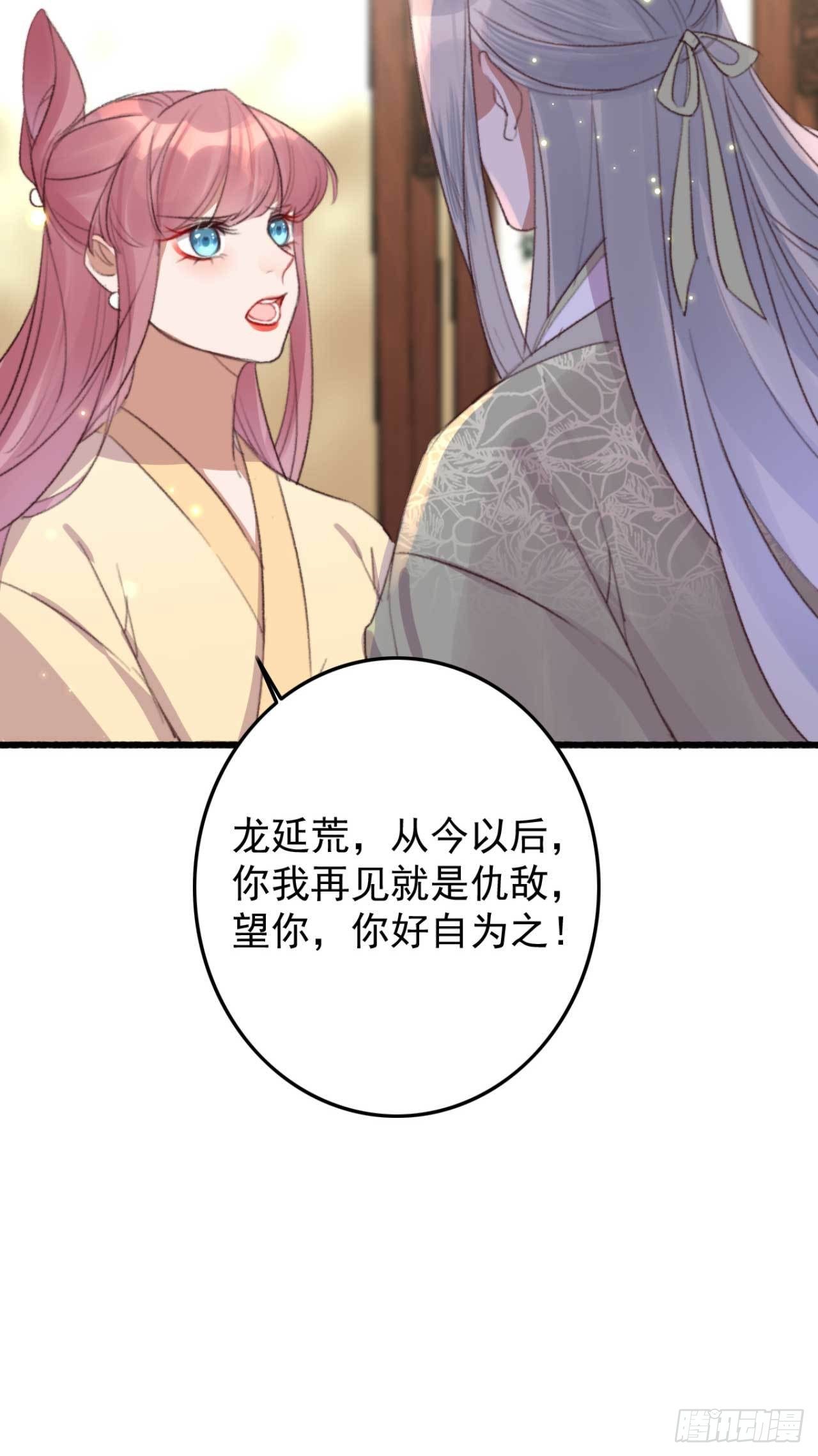 第25话 再见就是仇敌18