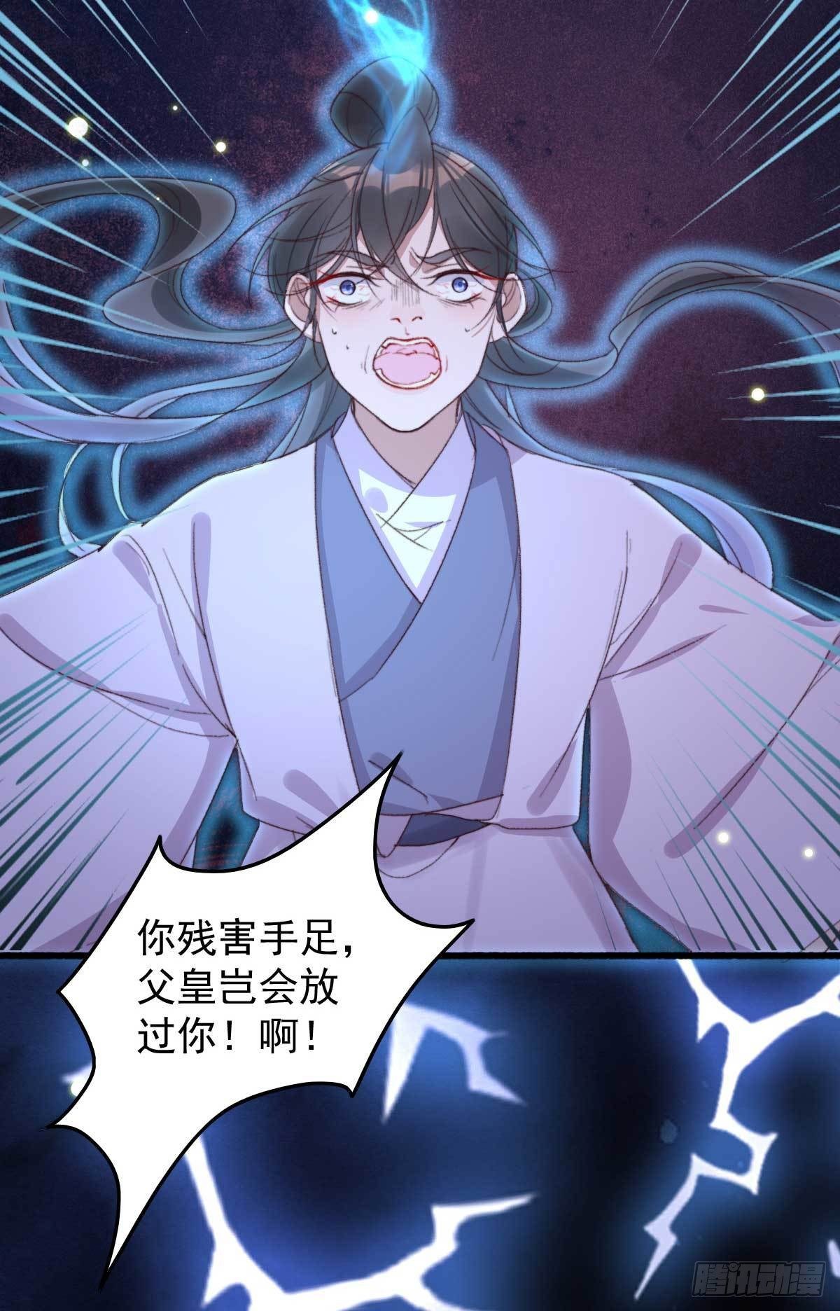 第17话 做我的血包吧3