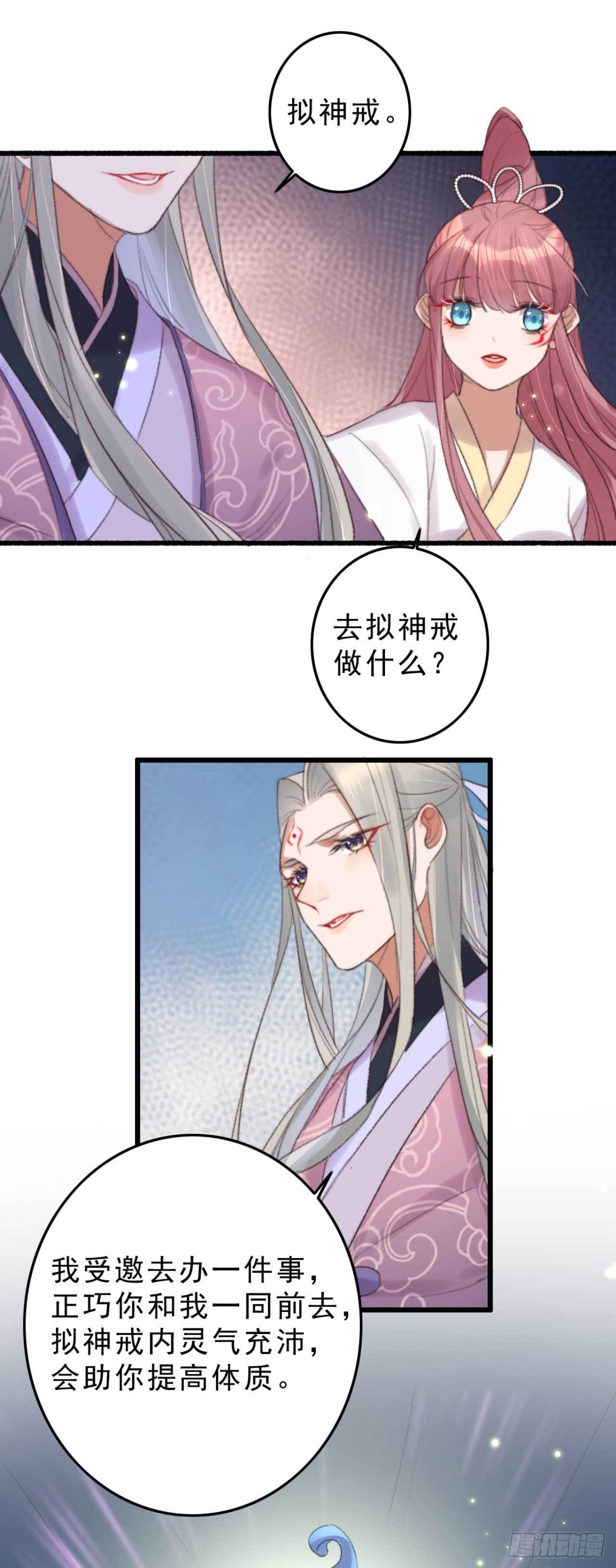 第9话 拟神戒之主8