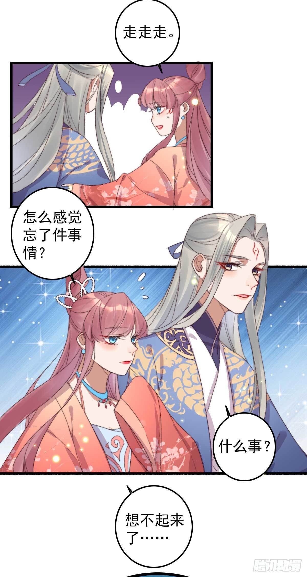 第17话 做我的血包吧10