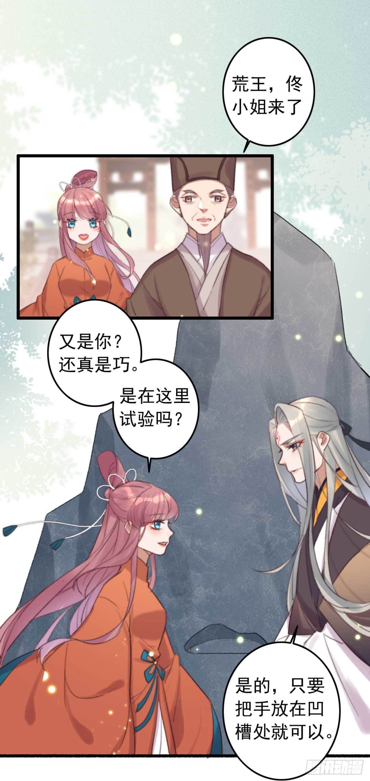 第4话 五行都亮了？18