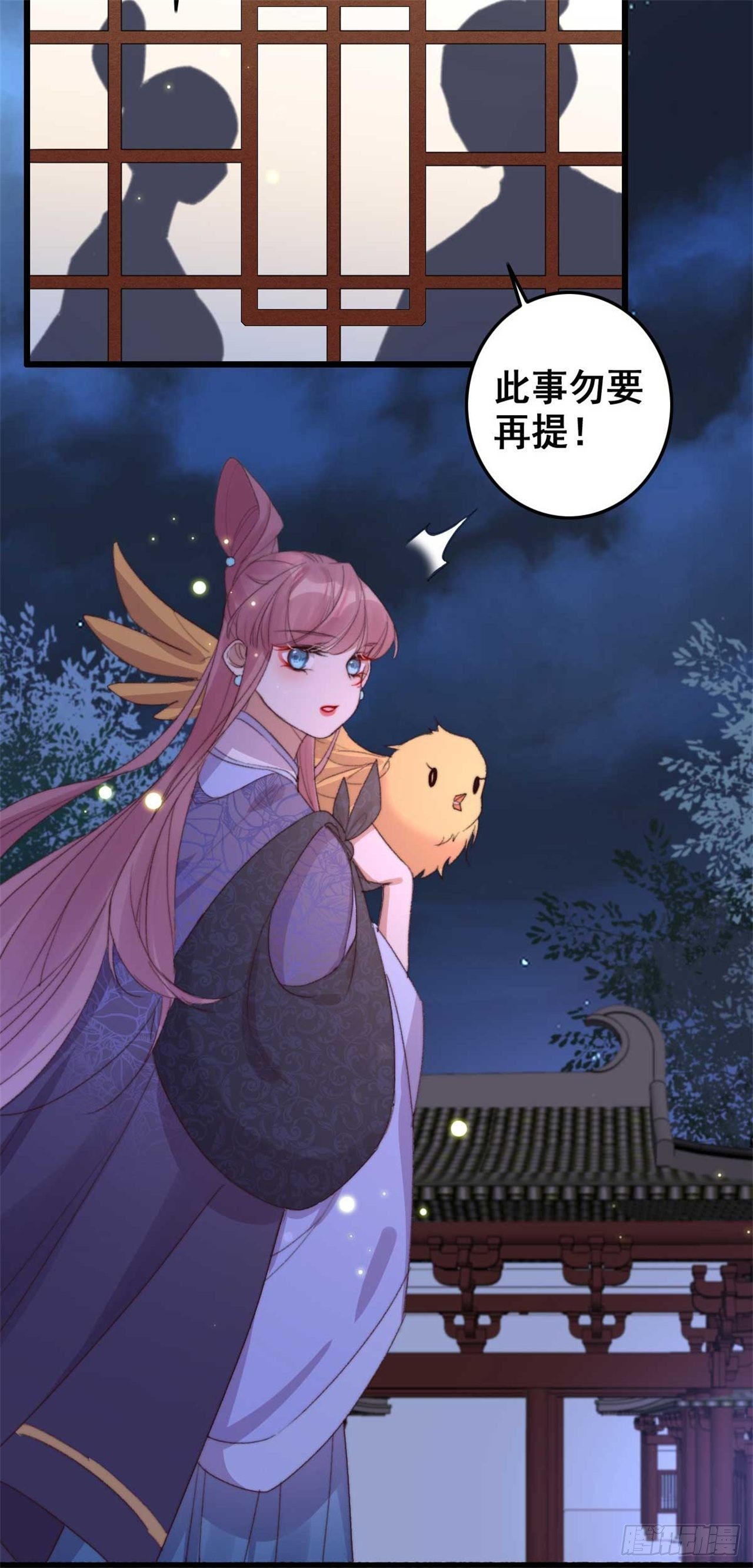 第19话 我要去见他8