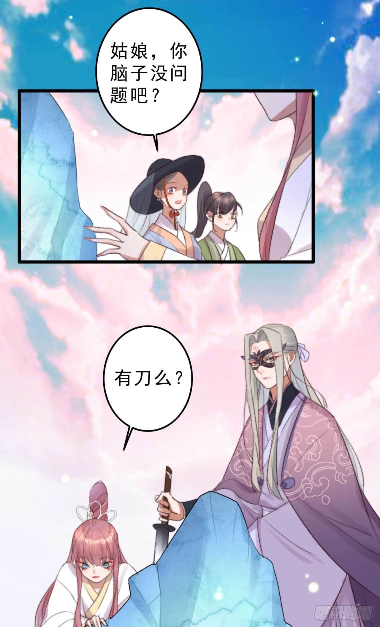第9话 拟神戒之主12