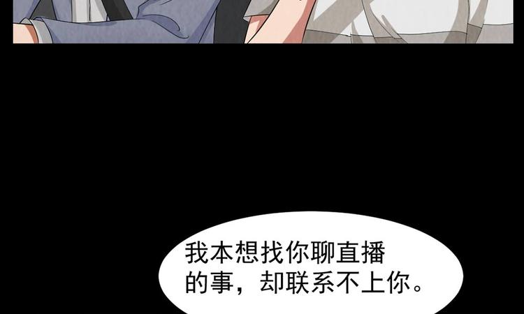 第27话 KTV惊魂夜29