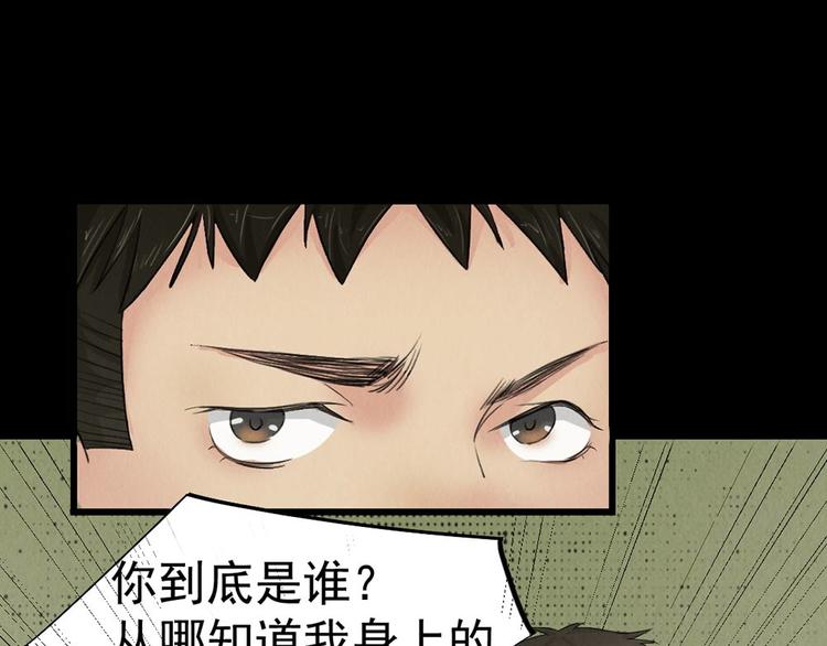 第25话 身上的暗伤54