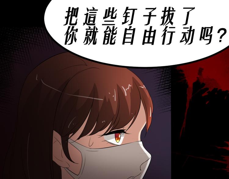 第15话 被钉住的护士43