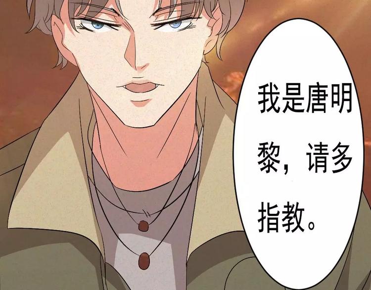 第6话唐少出场28