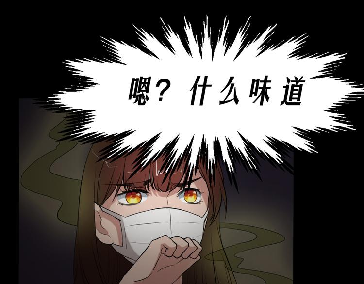 第17话 又落险境49