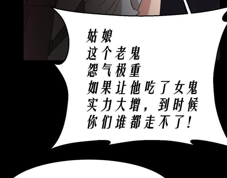 第18话 诛杀老鬼56