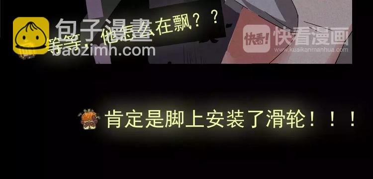 第4话 是安了滑轮吗31