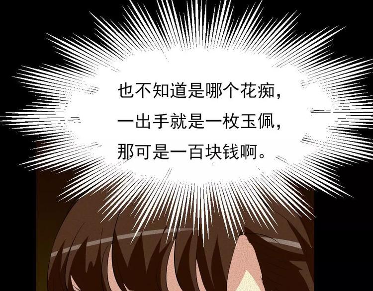 第7话 长得帅能吃饭16