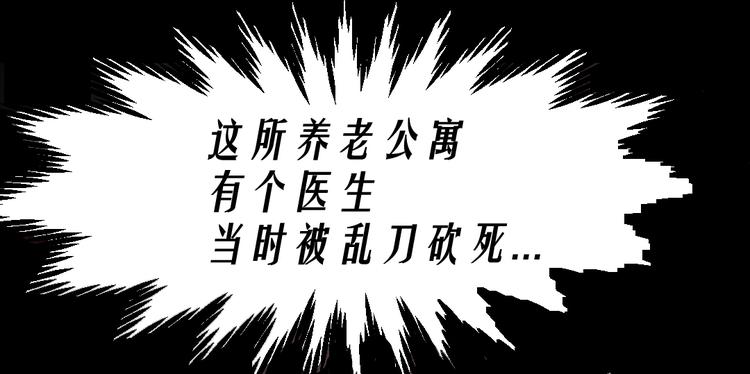 第16话 手术台上50