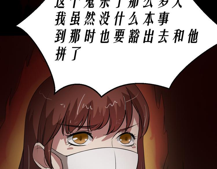 第14话 怨鬼显型59