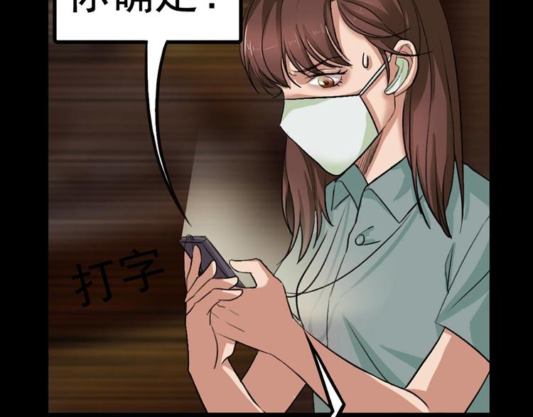第23话 现出原形8