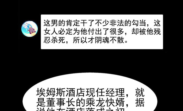第22话 他是鬼73