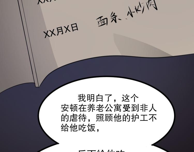 第12话 午夜探访304病房45