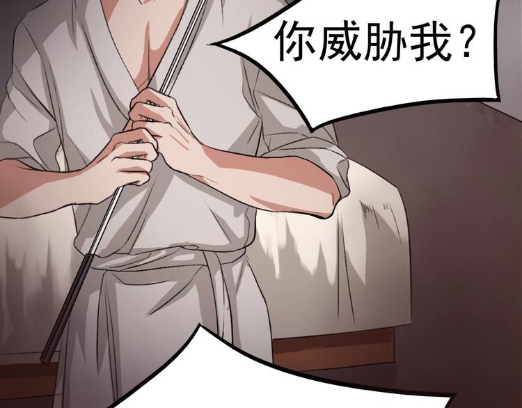 第22话 他是鬼68