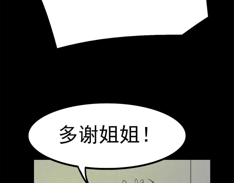 第25话 身上的暗伤28