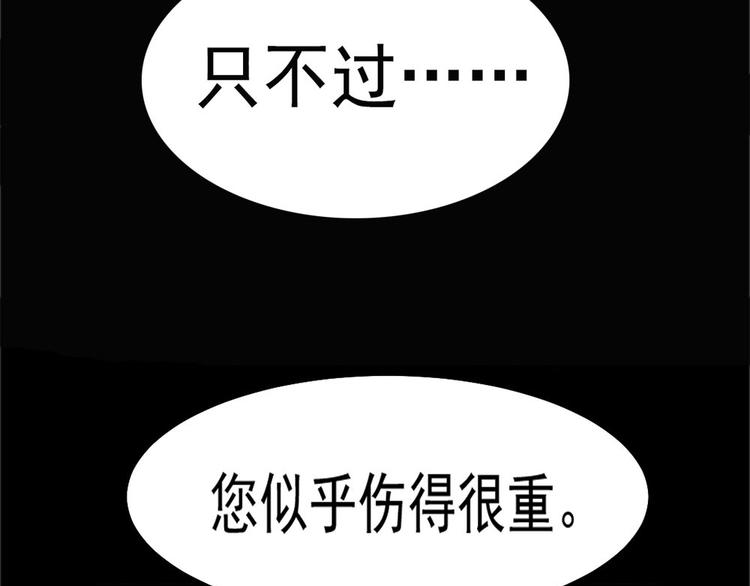 第25话 身上的暗伤51