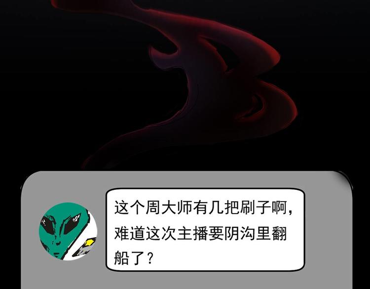 第28话 对决74