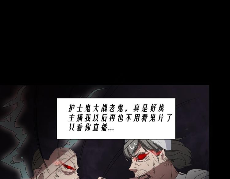 第18话 诛杀老鬼33