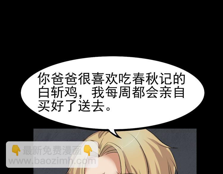 第24话 真相大白56