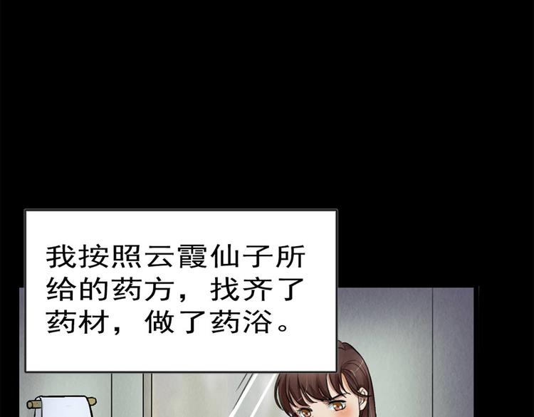 第25话 身上的暗伤30