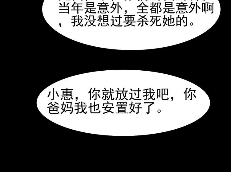 第24话 真相大白55