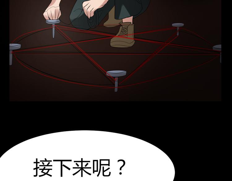 第18话 诛杀老鬼68