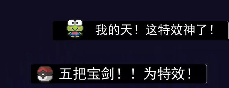 第4话 是安了滑轮吗43