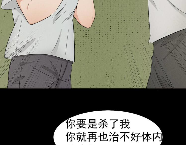 第25话 身上的暗伤56