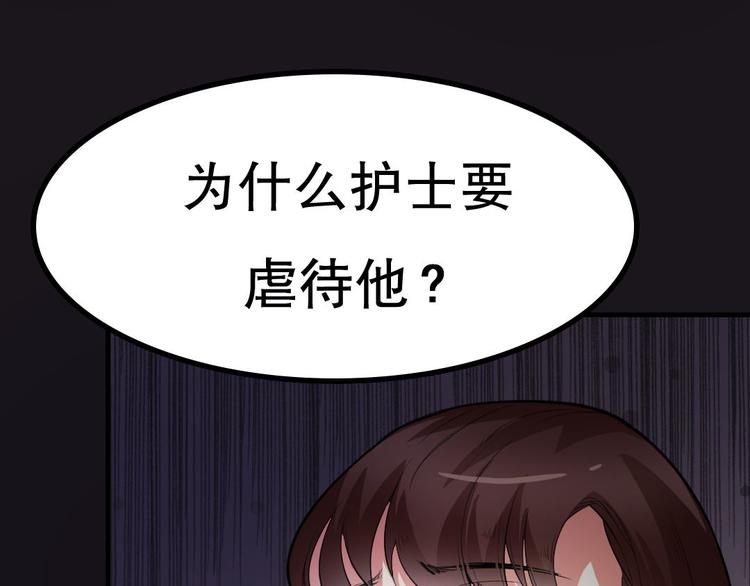 第12话 午夜探访304病房48