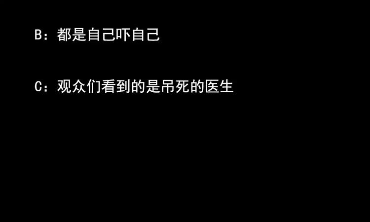 第2话 灵异诊所51