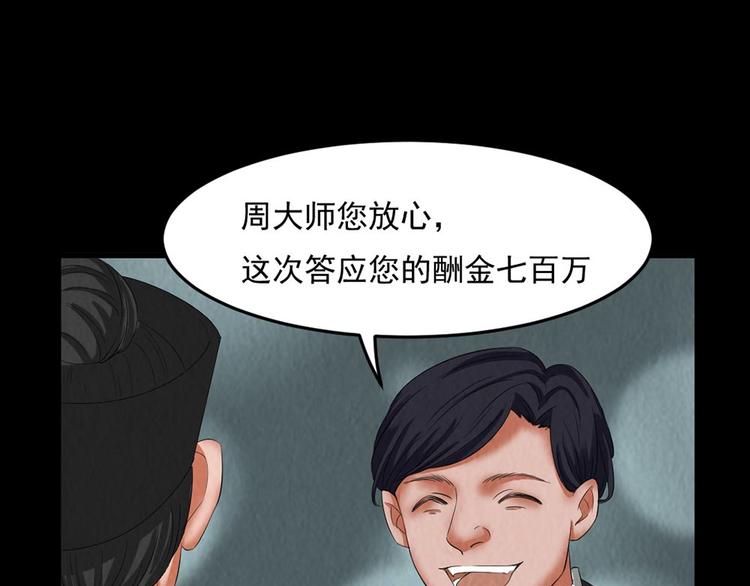第28话 对决80