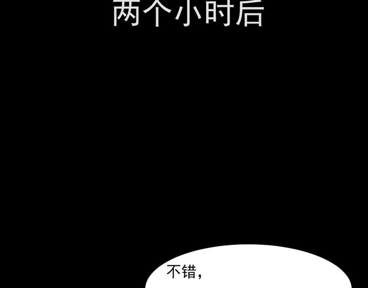 第26话 治伤26