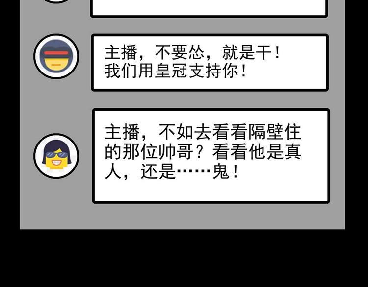 第22话 他是鬼22