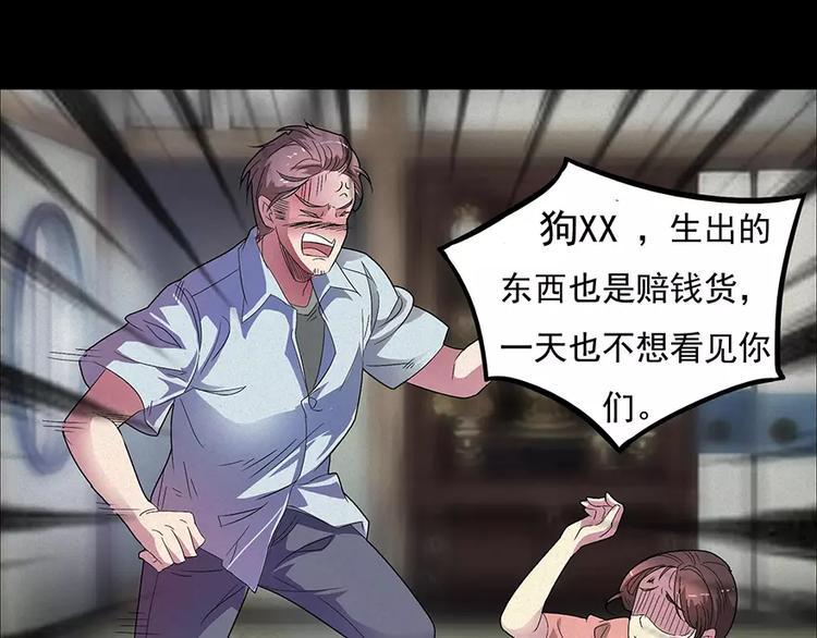 第1话 我是个丑女7